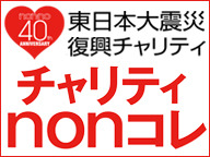 第1部のの生中継は21日14時から、第2部は18時からとなっている