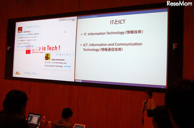 Life is Tech! Twitter（#LITech）で参加