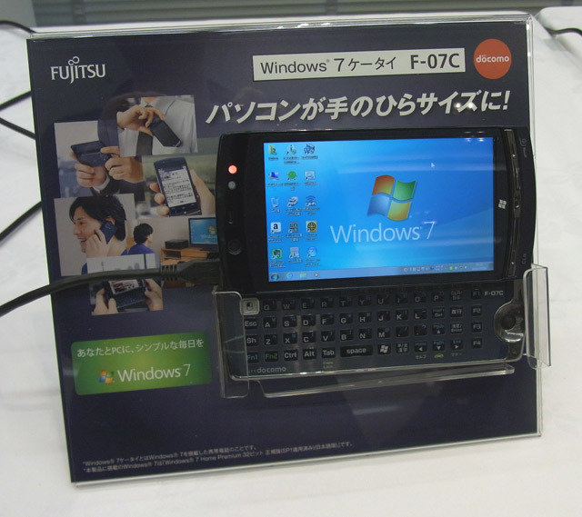 OSにWindows 7 Home Premium（32ビット）を搭載