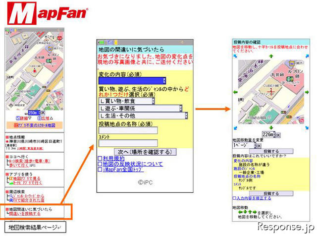 iMapFanに追加されたユーザー投稿機能。変化点や間違いを指摘することができる