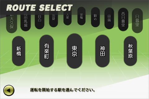 電車でGO!山手線編 電車でGO!山手線編