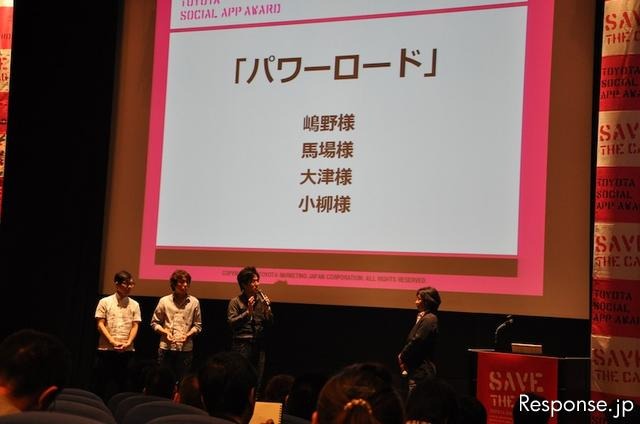 TOYOTA SOCIAL APP AWARD受賞発表会のようす