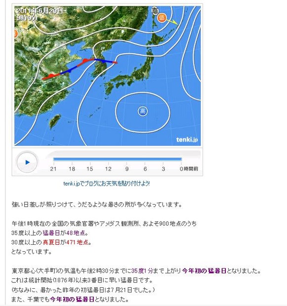 tenki.jpの日直予報士ブログでも東京の猛暑日入りを報告している