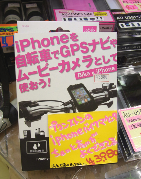 実用的だが走行中に電話がかかってきた場合はどうするのか