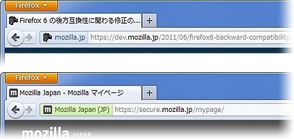 ロケーションバーの表示が変更された