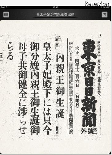 毎日新聞 号外