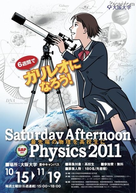 Saturday Afternoon Physics 2011