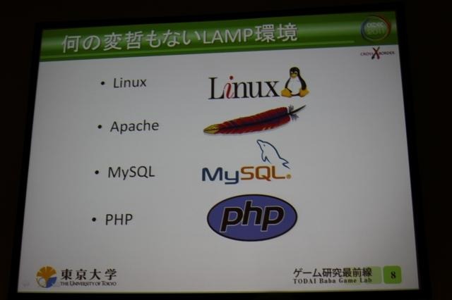 【CEDEC 2011】ニンテンドーDSを防災情報の伝達手段に活用した佐渡市の事例(後編) LAMP環境で構築