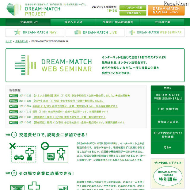 DREAM-MATCH WEB SEMINAR