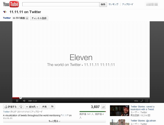 動画「11.11.11 on Twitter」のオープニング