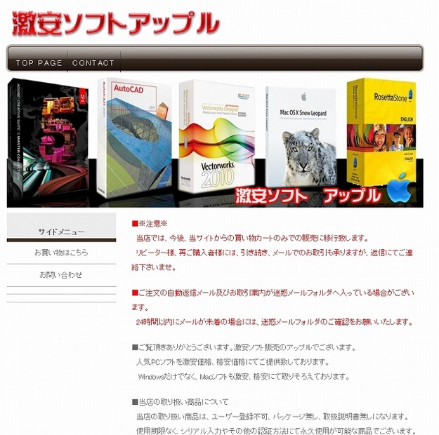 男性らが運営していたサイト（現在は閉鎖済み）