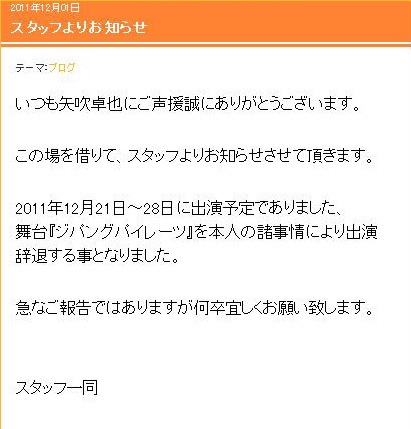 12月1日付のブログ