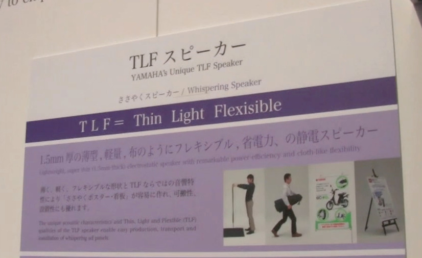 TLFスピーカー