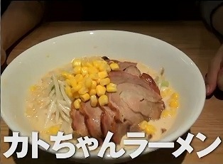 カトちゃんラーメン