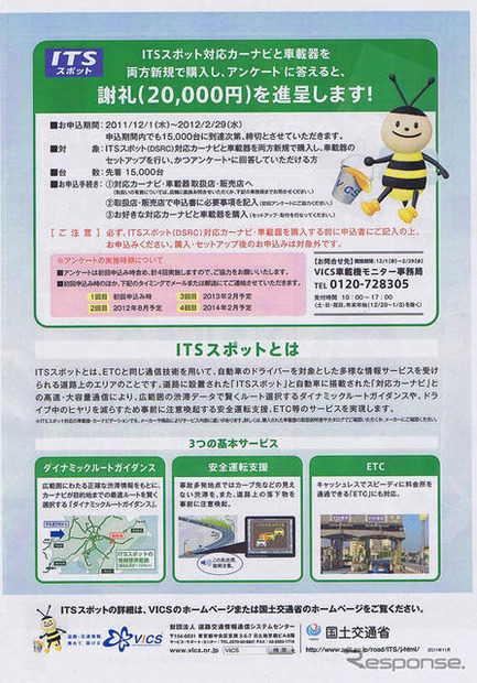 チラシ裏面には謝礼金を受け取るための詳細な情報を掲載