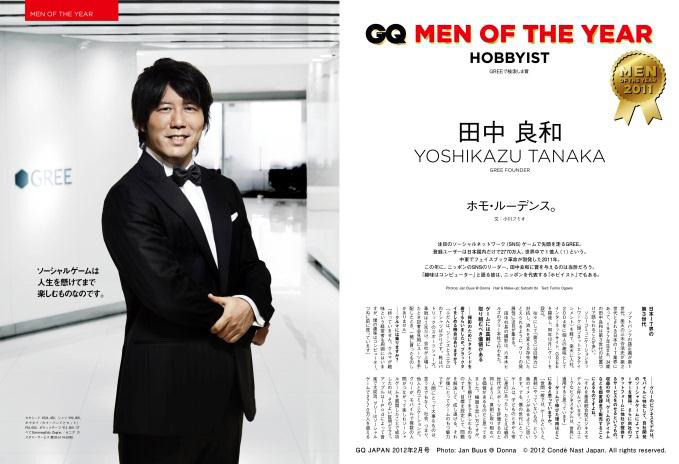 GQ JAPAN 2012年2月号