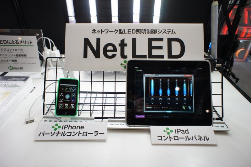 「NetLEDシステム」