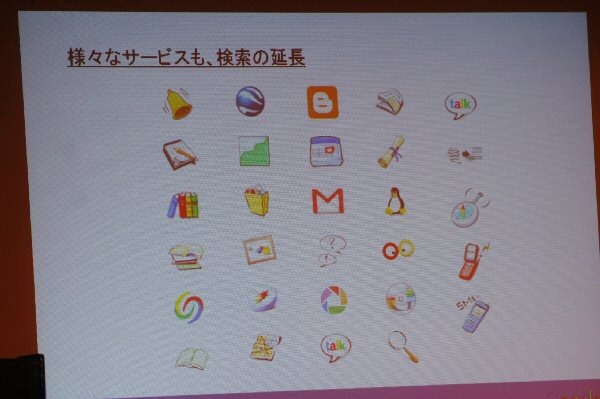 「Gmailなどさまざまなサービスを提供しているが、ポータルになるつもりはない」