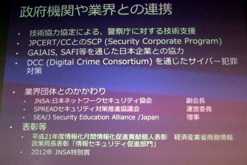 「信頼できるコンピューティング」を目指す取り組みの10年を振り返る……日本マイクロソフト 加治佐CTO