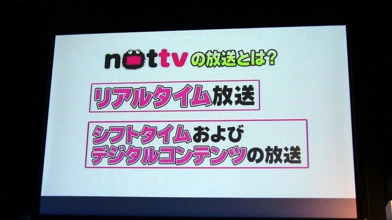 初のスマホ向け放送局「NOTTV」4月開局……どう使う？ どんな番組がある？