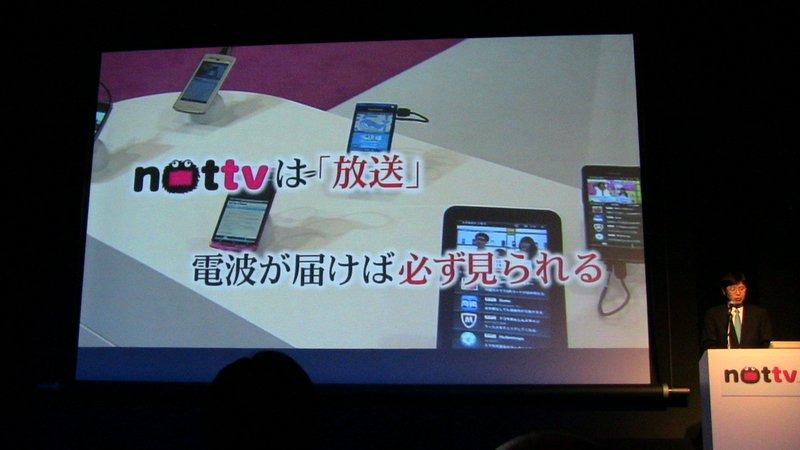 初のスマホ向け放送局「NOTTV」4月開局……どう使う？ どんな番組がある？