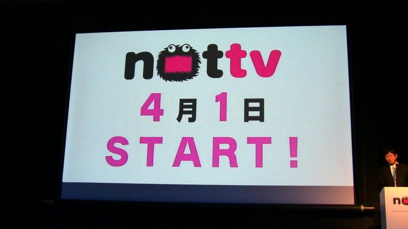 初のスマホ向け放送局「NOTTV」4月開局……どう使う？ どんな番組がある？