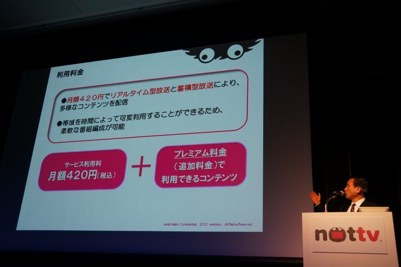 スマホ向け放送局「NOTTV」、1000万契約達成に向けた青写真どう描く 