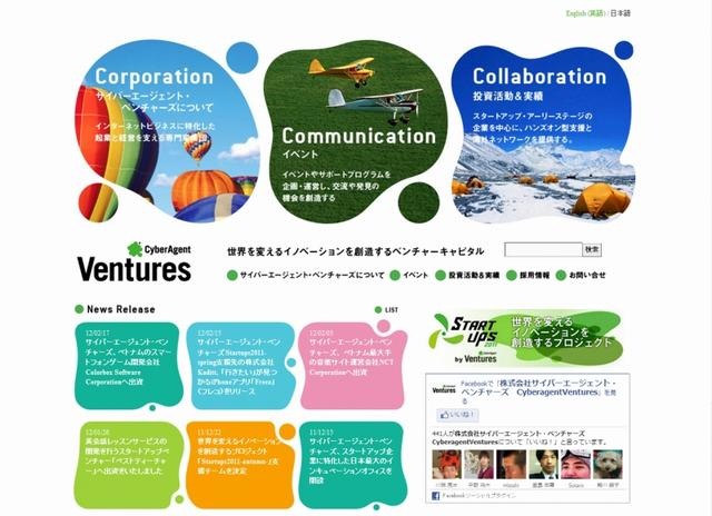 サイバーエージェント子会社、ベトナムColorbox社に出資  