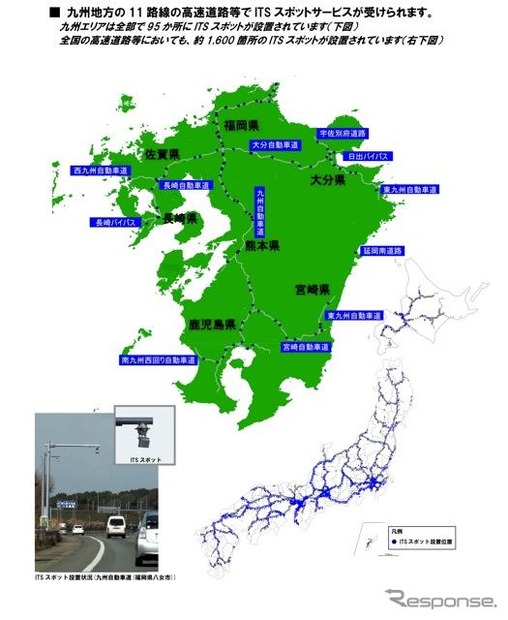 九州地方のITSスポットサービス ルートマップ
