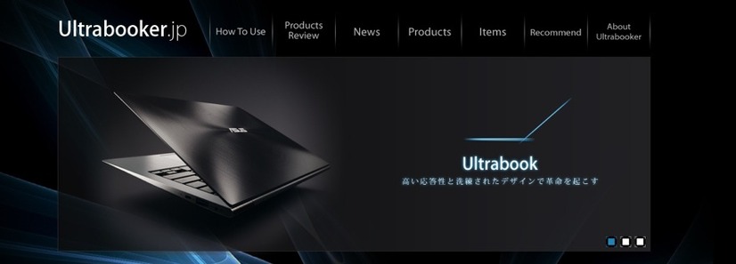 「Ultrabook」の専門コンテンツ