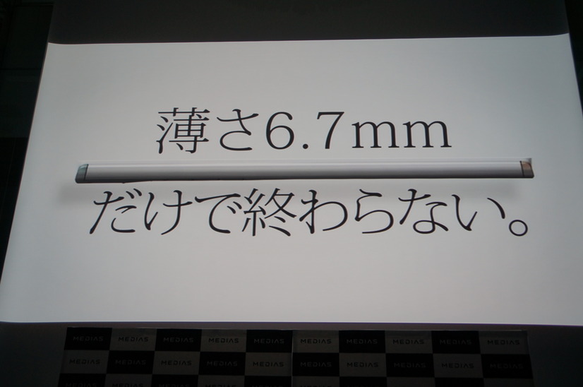 6.7mmハイスペックスマホ「MEDIAS ES N-05D」