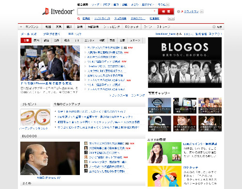 「livedoor」トップページ