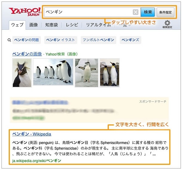 Yahoo Japan タブレット版ウェブ検索 を公開 さまざまな端末向けにデザイン最適化 1枚目の写真 画像 Rbb Today