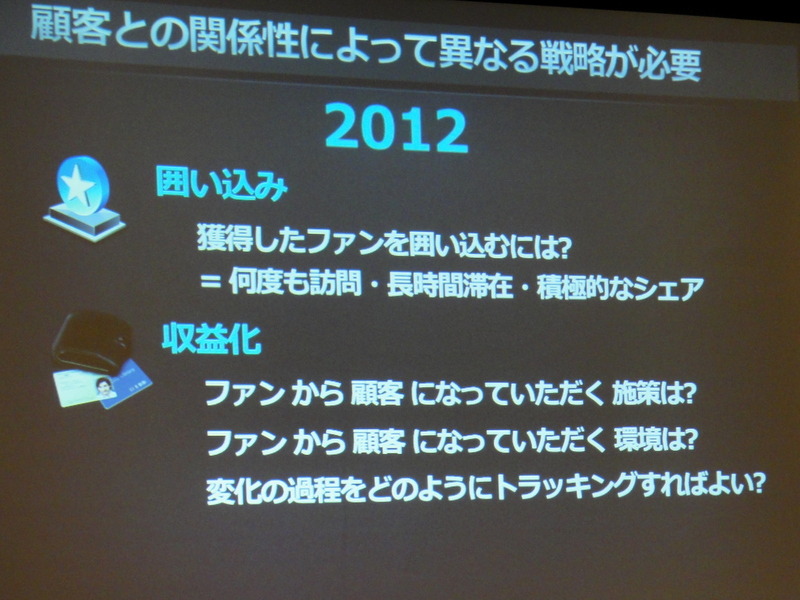 ソーシャルメディアマーケティングの目標は「全ての消費者がVIPだと思ってもらうこと」……Wildfireビジネス開発部長 