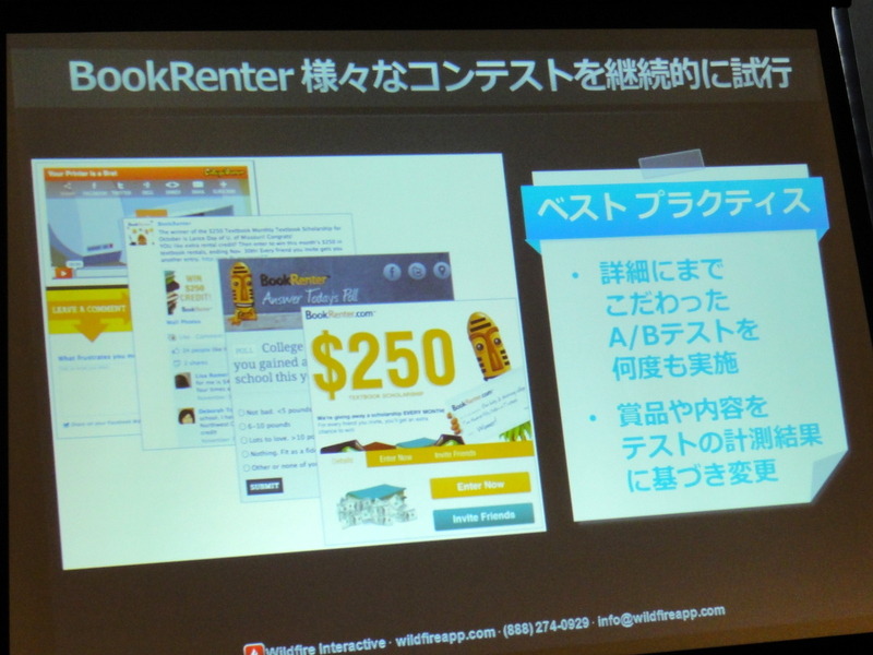 ソーシャルメディアマーケティングの目標は「全ての消費者がVIPだと思ってもらうこと」……Wildfireビジネス開発部長 