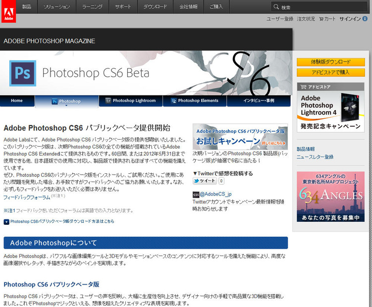 アドビ PHOTOSHOP MAGAZINE