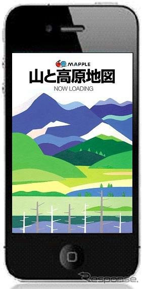 昭文社 山と高原地図 iPhoneアプリ