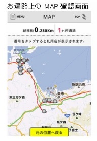 お遍路上のマップ確認画面