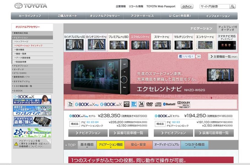 iPhone向けグループチャットアプリ「ナカマップ」、トヨタカーナビと連動