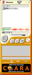 コアラ、インターネット電話「BitArena」のソフト配布を開始