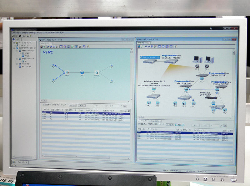 Ver.3.0になり、ビジュアル可された管理ツールが充実。仮想ネットワークと物理ネットワークとの対応が視覚的にわかるため、障害発生時も、場所の特定がしやすい。