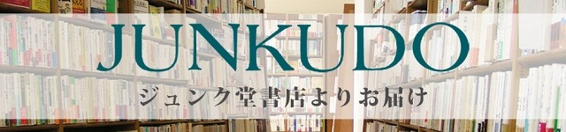 書店のジュンク堂 ニコニコ動画内に公式チャンネルを開設 店頭サイネージに配信も 2枚目の写真 画像 Rbb Today