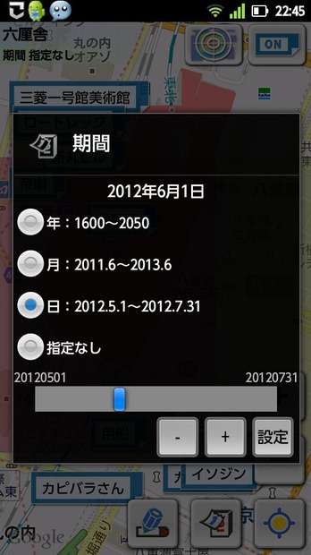 過去のエリアタグも表示できるので、遡ってトレンド調査をすることができる