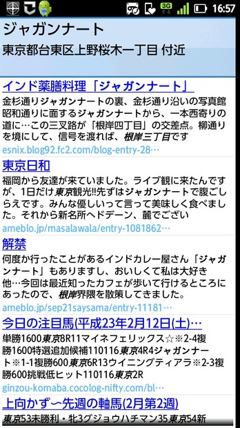 上野には「ジャガンナート」というインド料理店があるらしい