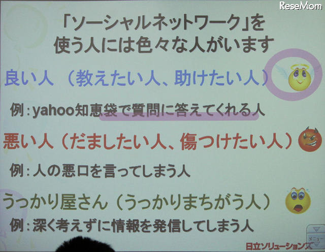 さまざまな人が利用するソーシャルネットワーク