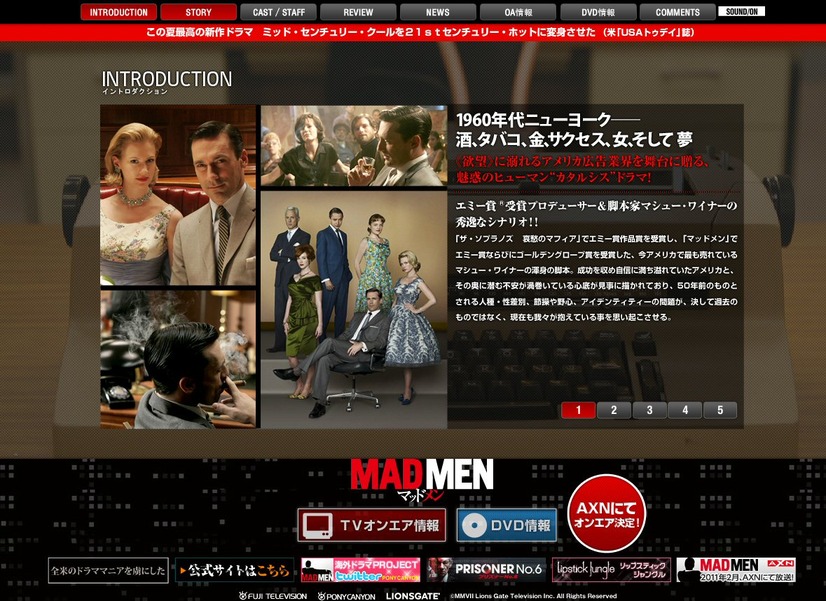 「MAD MEN マッドメン」公式ページ（イントロダクション）