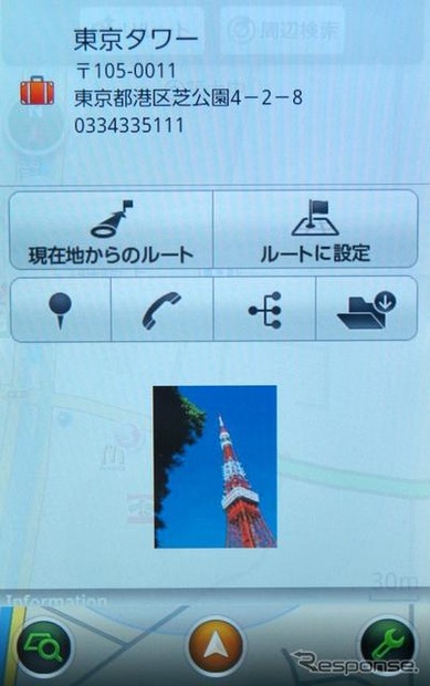 画像も同時に表示させる。ルート設定やお気に入り登録もできる。NAVITIMEのPCサイトを利用していれば、履歴や置き入りを共有できる。