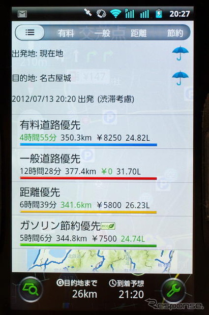 ガソリン節約優先ルートも表示される