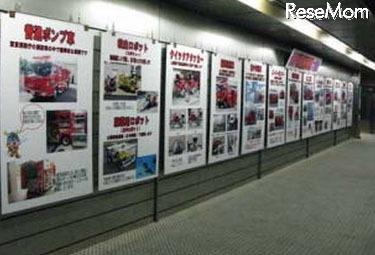 パネル展示「最新消防車両大集合」、2011年の写真