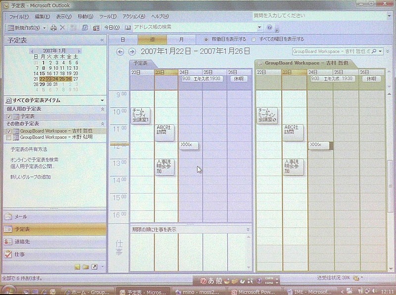 「Microsoft GroupBoard Workspace 2007」のデモ画面（スケジュール）